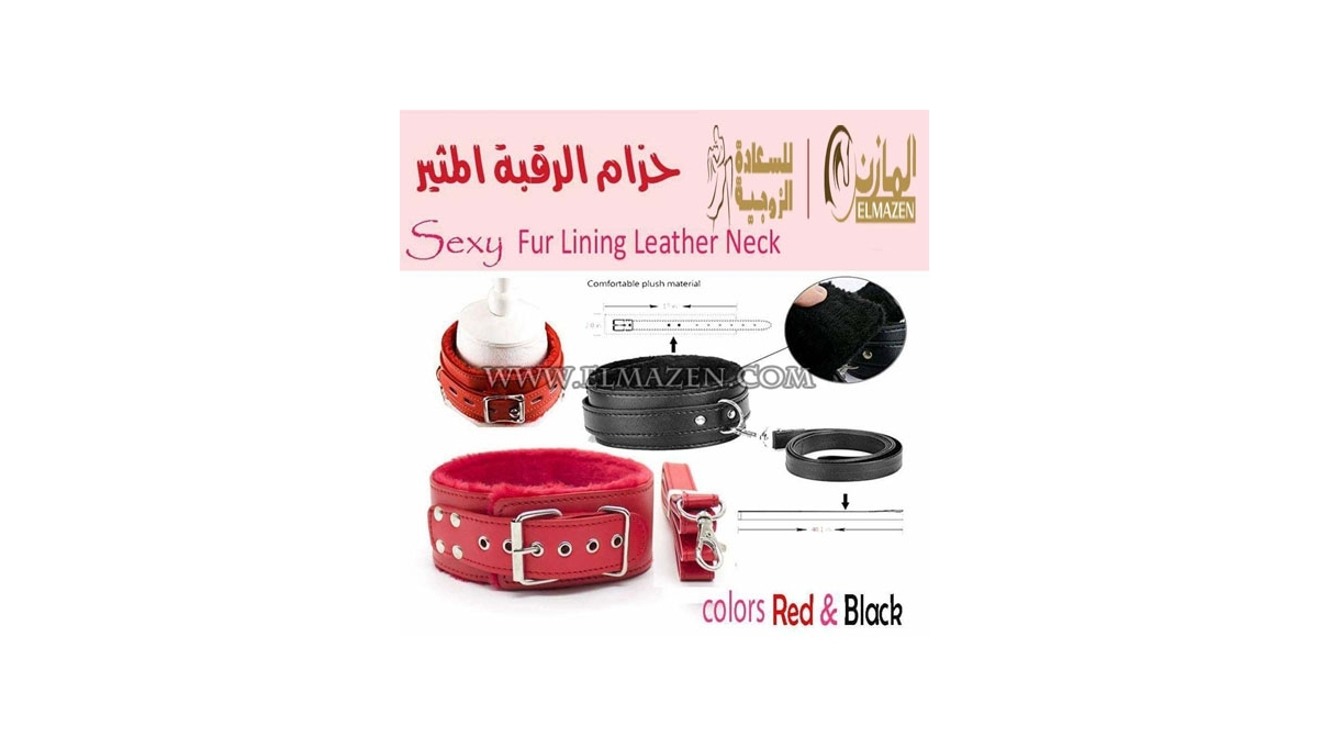 حزام الرقبة