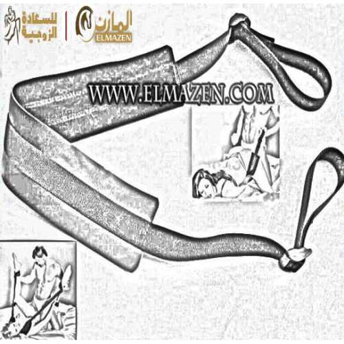 حزام الاوضاع الزوجية
