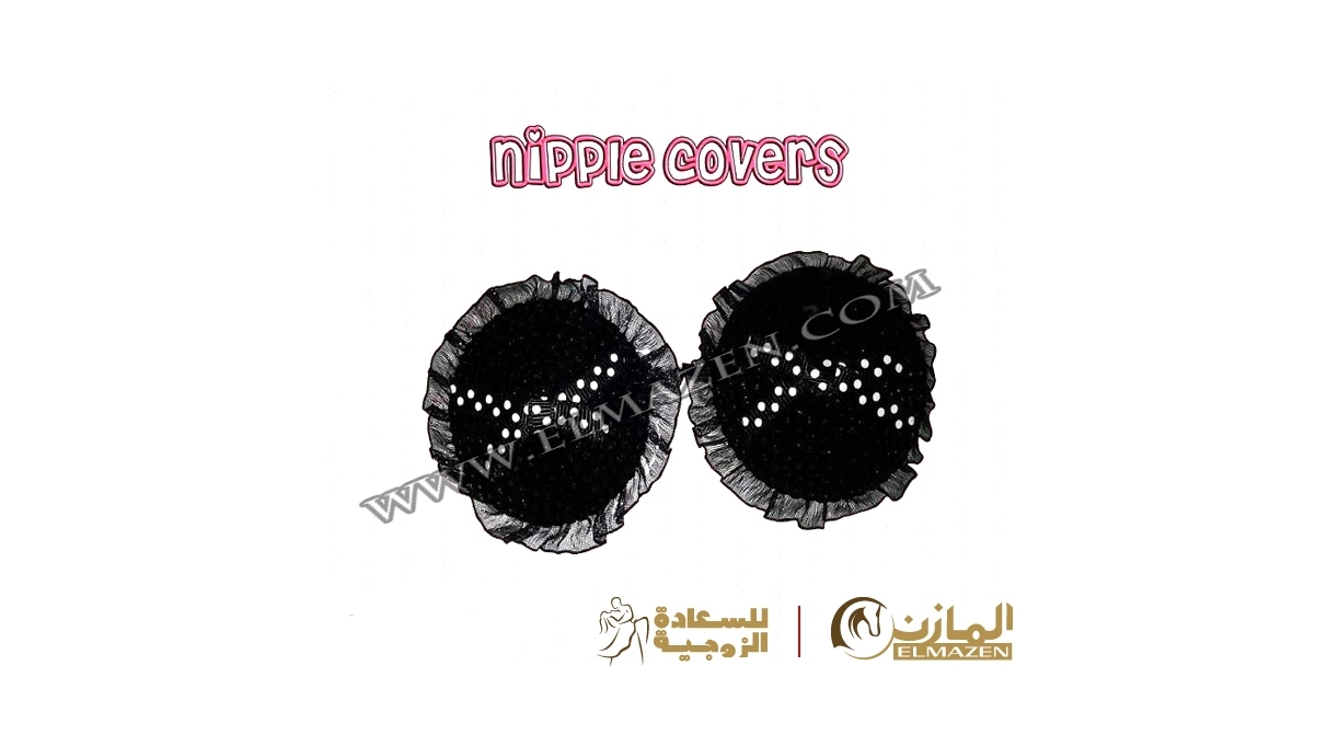 كوفر نيبلز (الفيونكة)