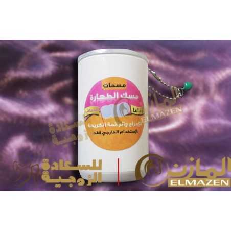مسحات مسك الطهارة للمنطقة الحساسة