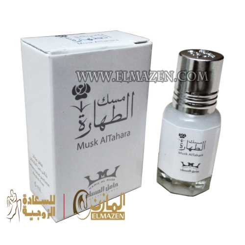 مسك الطهارة حامل المسك