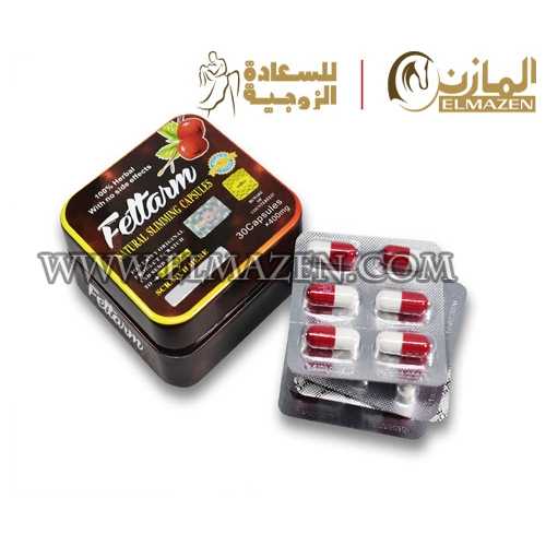 كبسولات فيتارم للتخسيس