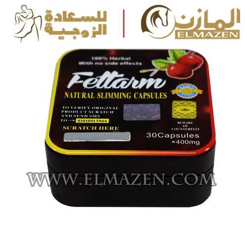 كبسولات فيتارم للتخسيس