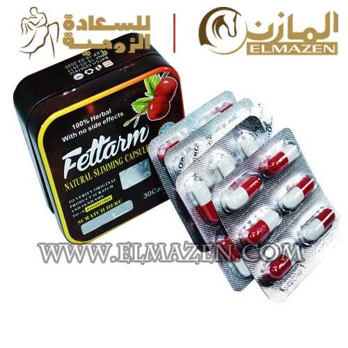 كبسولات فيتارم للتخسيس