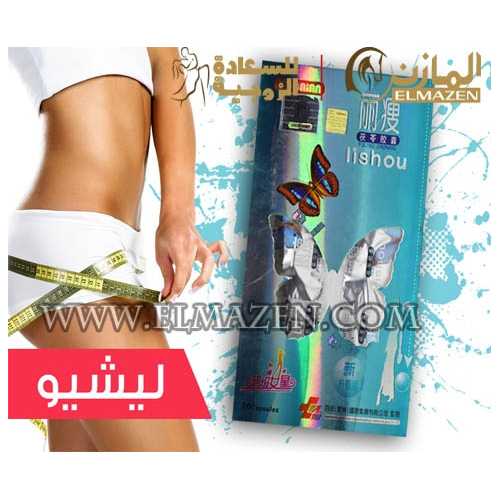 كبسولات لـيشيو للتخسيس
