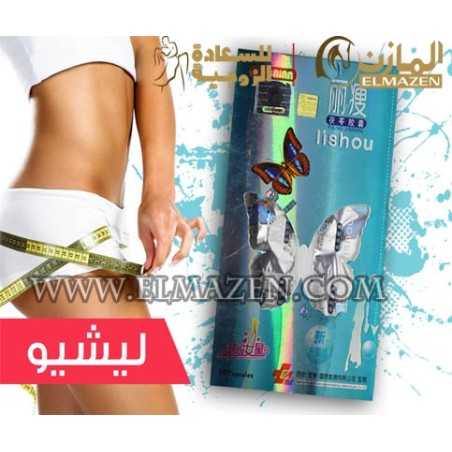 كبسولات لـيشيو للتخسيس