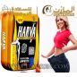 كبسولات هارفا للتخسيس كبسولات هارفا للتخسيس