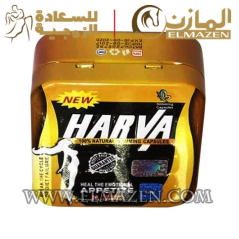 كبسولات هارفا للتخسيس