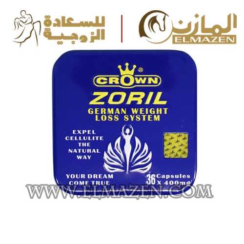 كبسولات زوريل للتخسيس