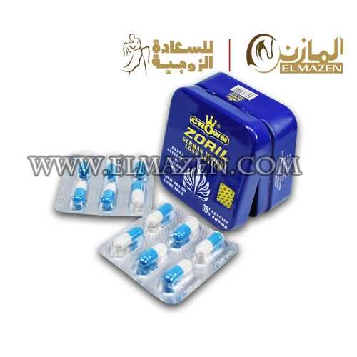 كبسولات زوريل للتخسيس