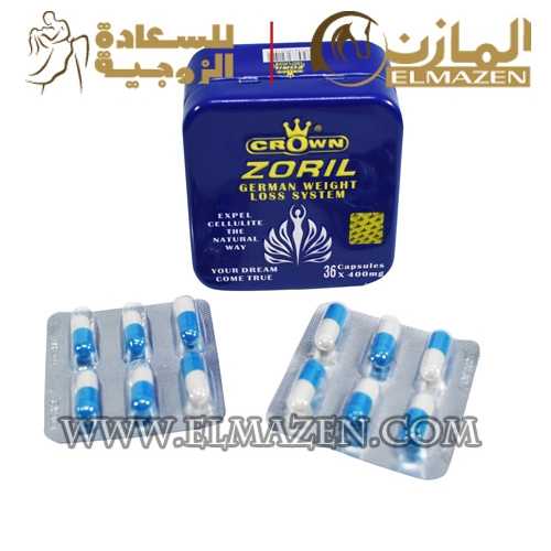 كبسولات زوريل للتخسيس