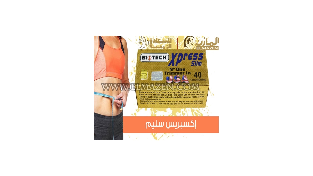 كبسولات اكسبريس سليم للتخسيس