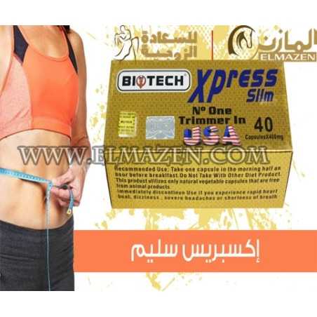 كبسولات اكسبريس سليم للتخسيس