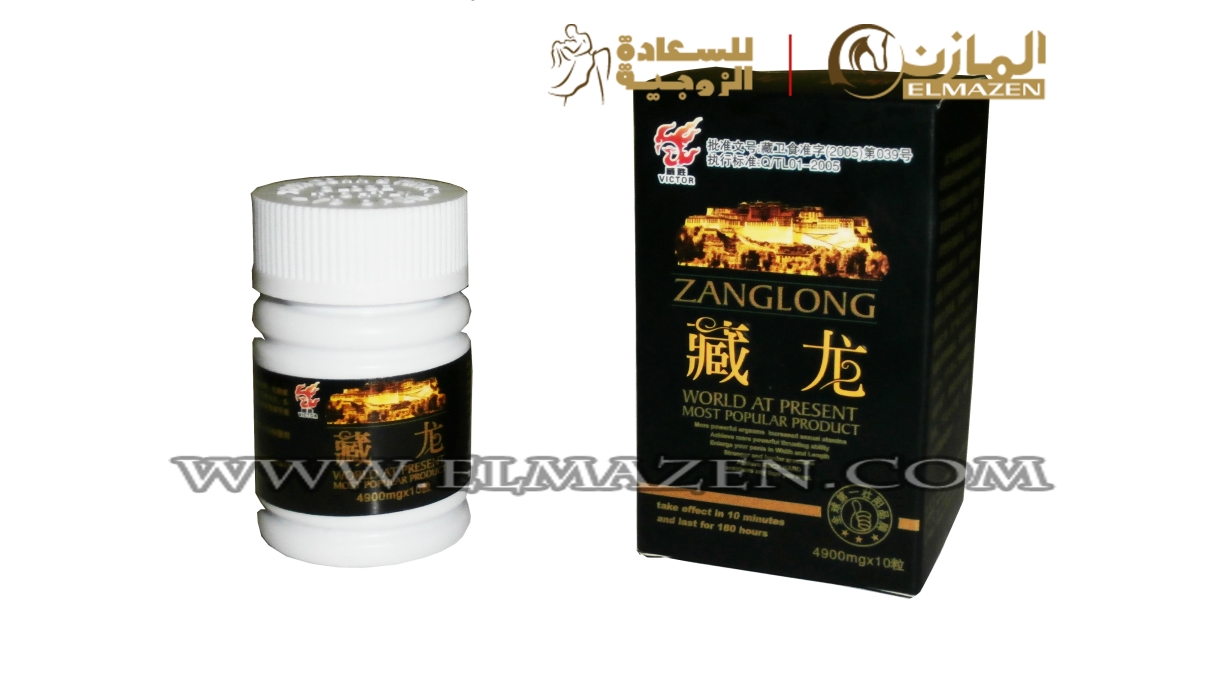 اقراص زانج لونج