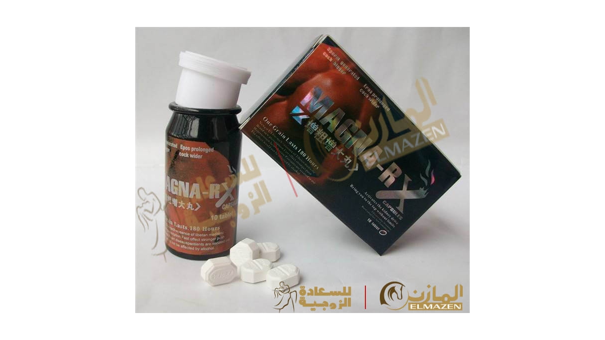 ماجنا ار اكس