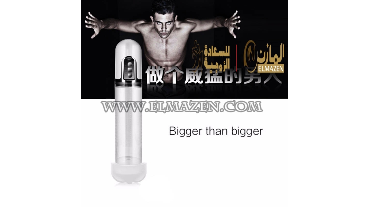 جهاز بينس بامب ديجيتال