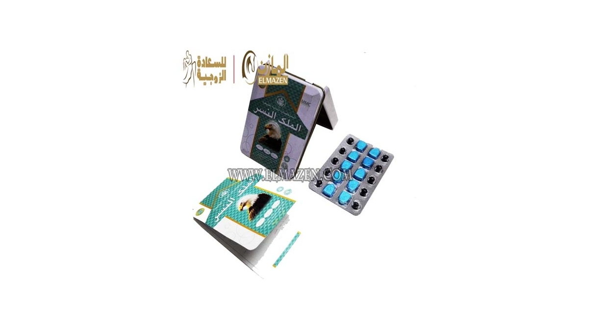 الملك النسر