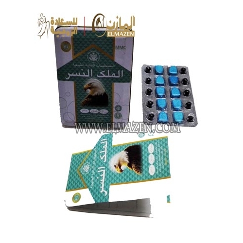 الملك النسر