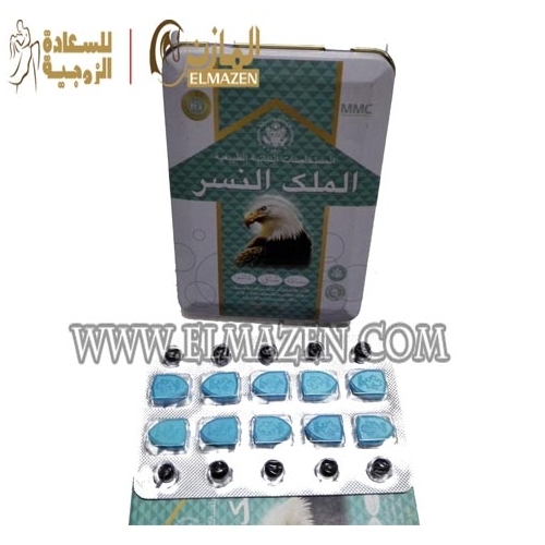 الملك النسر