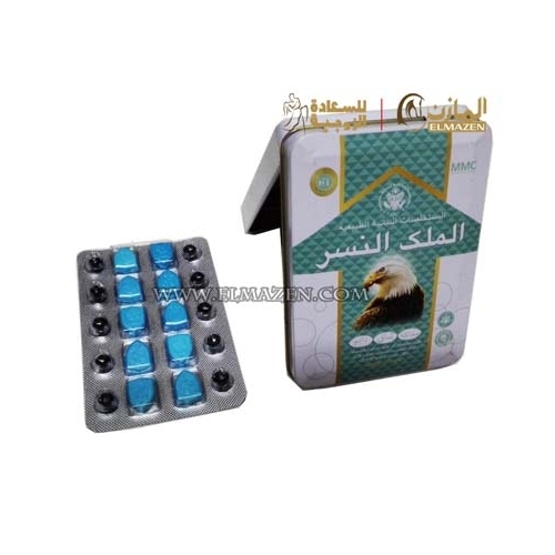 الملك النسر