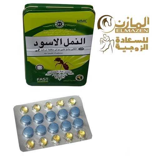 اقراص النمل الاسود