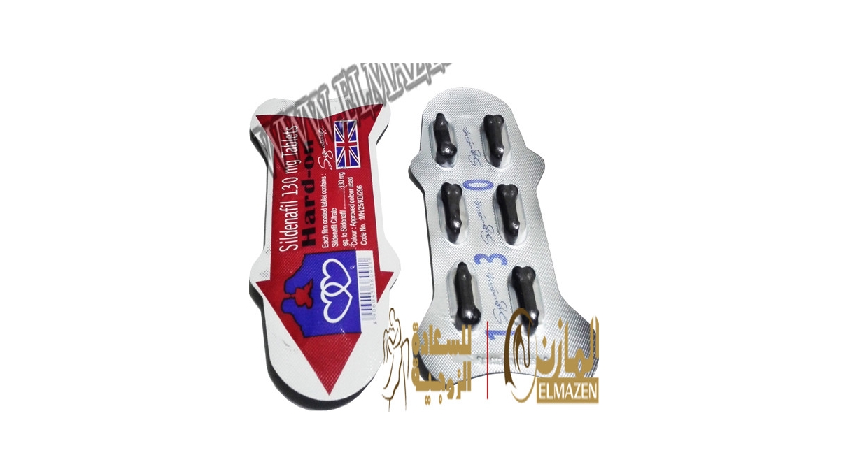 هارد اون الهندى