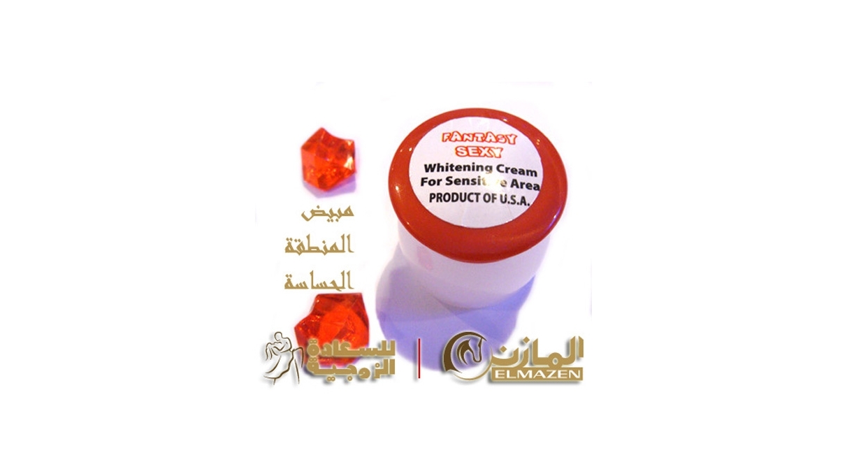 مبيض المنطقة الحساسة