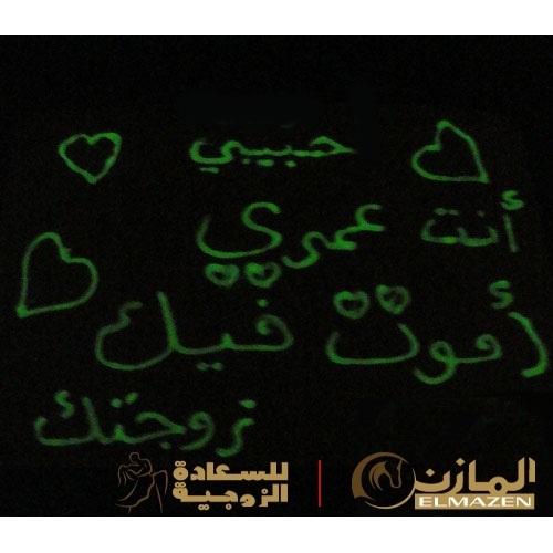 الكريم الفسفورى المضىء