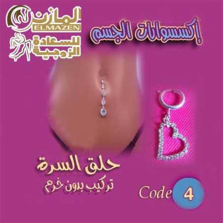 حلق سرة البطن موديل القلب