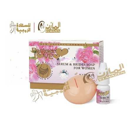 سيروم العذراى