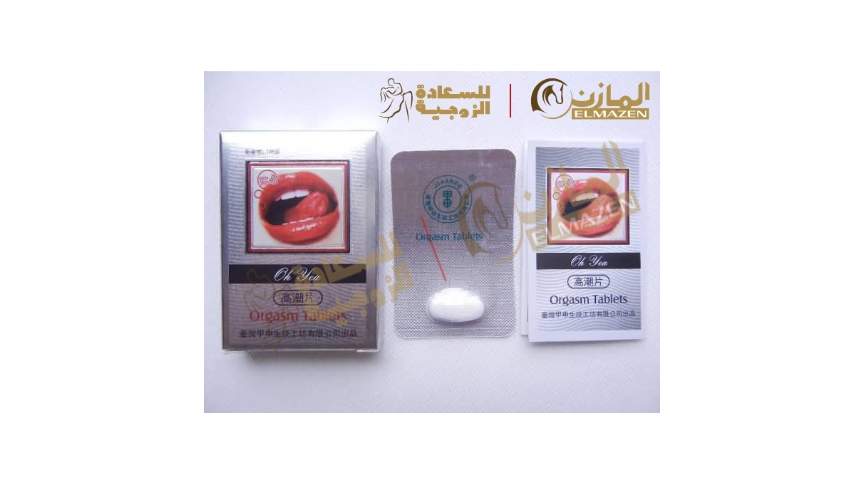 اقراص النشوة