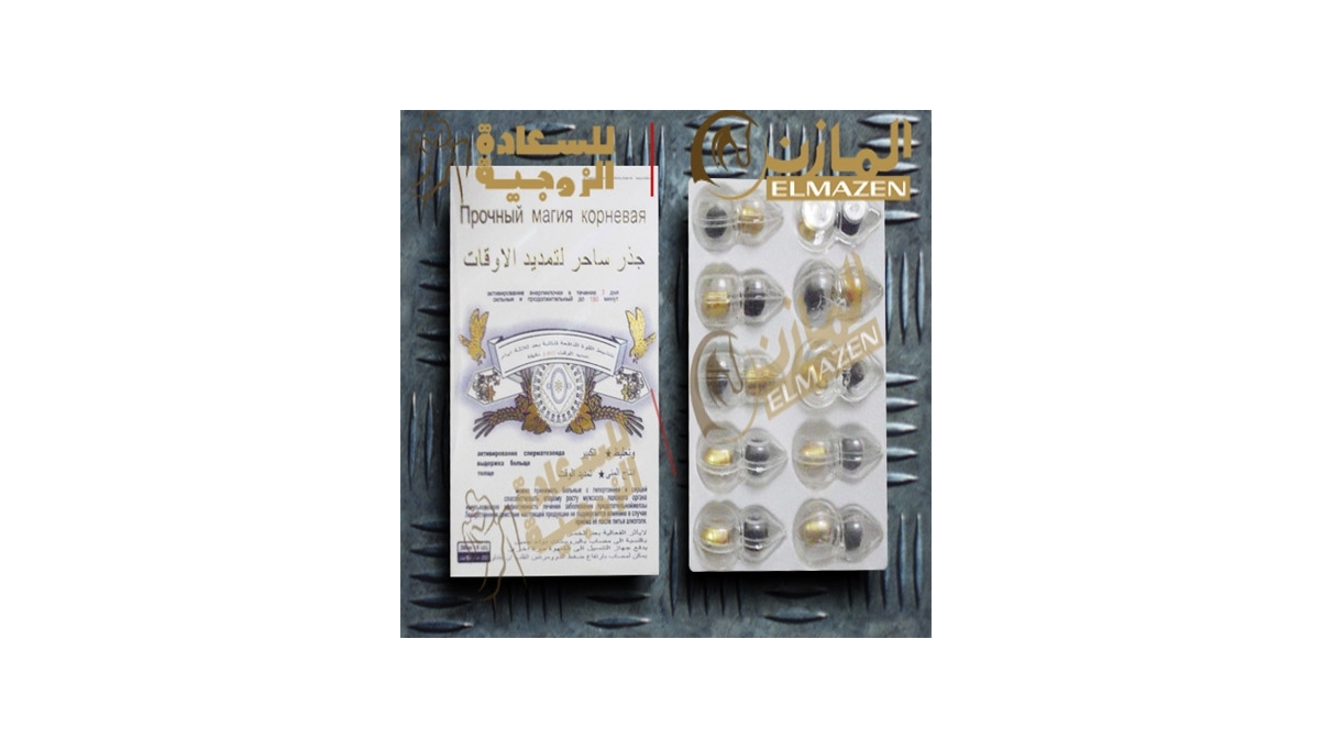 كبسولات جذر ساحر لتمديد الاوقات