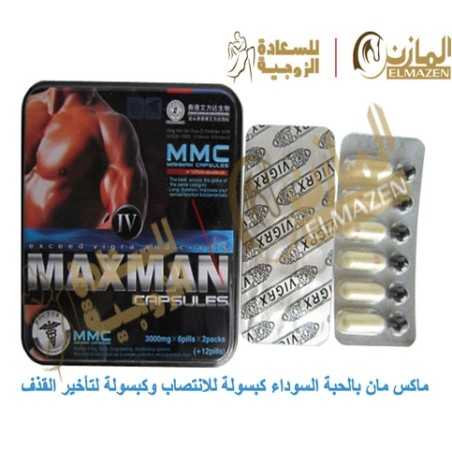 كبسولات ماكس مان بالحبة السوداء