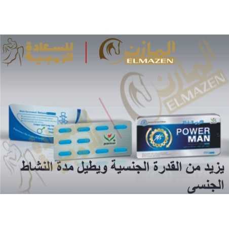 اقراص باور مان