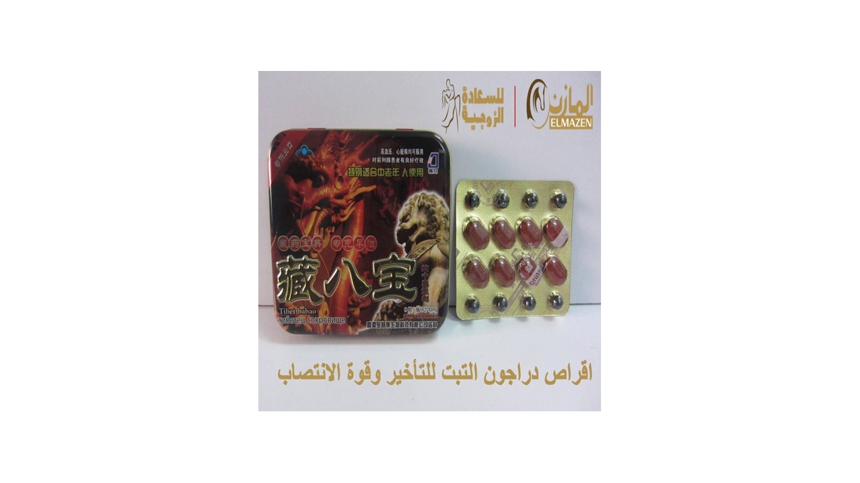 اقراص دراجون تنين التبت