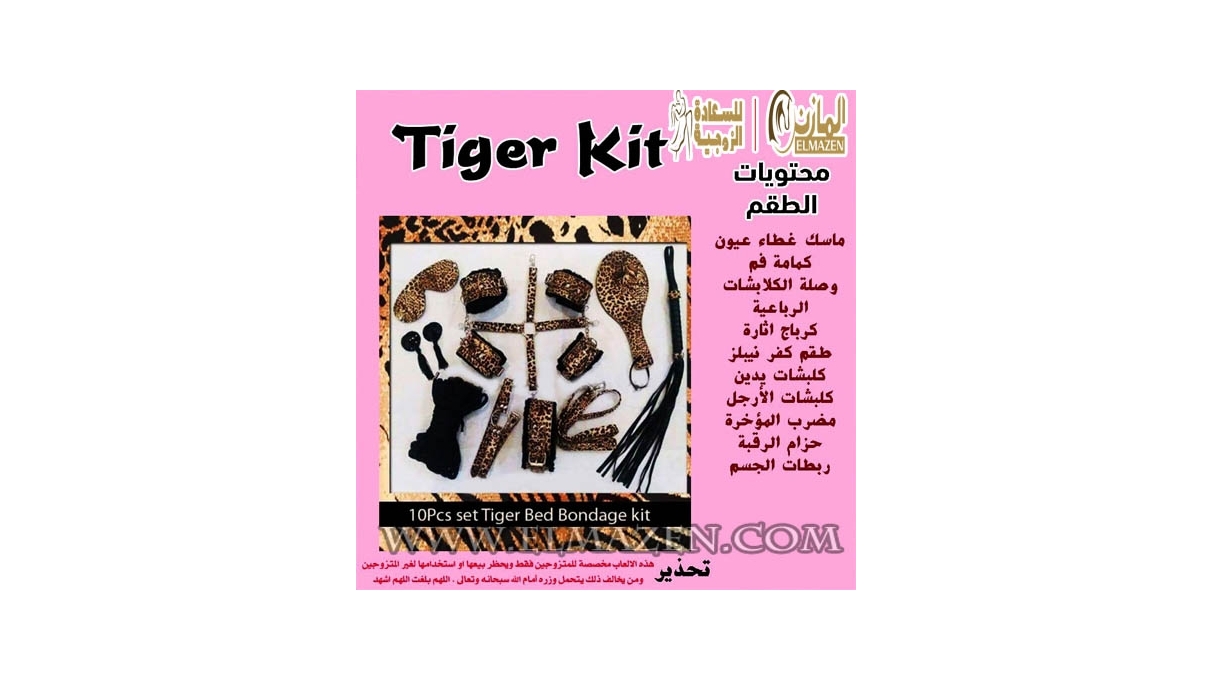 طقم قيود الحب تايجر ذهبى