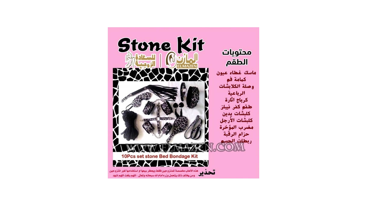 طقم قيود الحب تايجر فضى