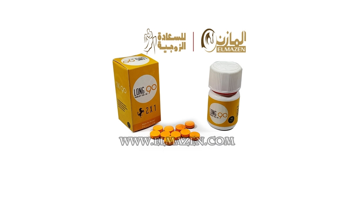 اقراص لونج 90