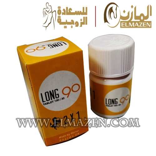 اقراص لونج 90