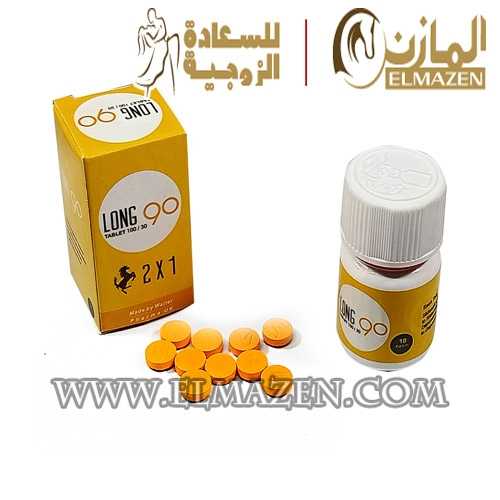 اقراص لونج 90