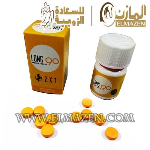 اقراص لونج 90