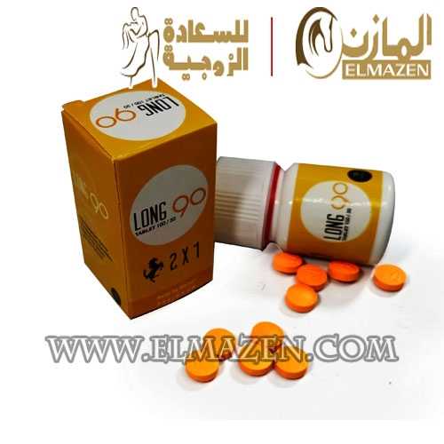 اقراص لونج 90