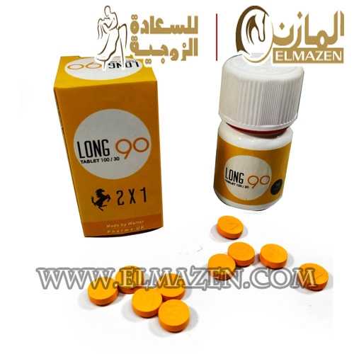 اقراص لونج 90