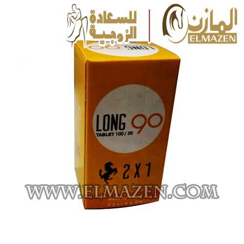 اقراص لونج 90