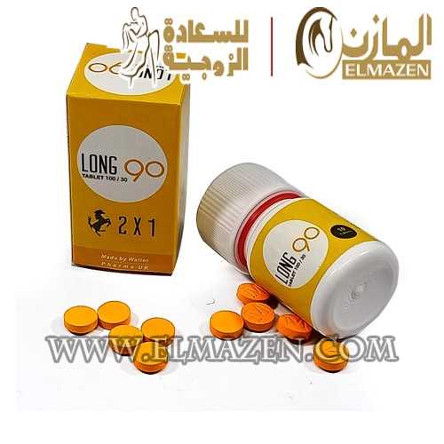 اقراص لونج 90