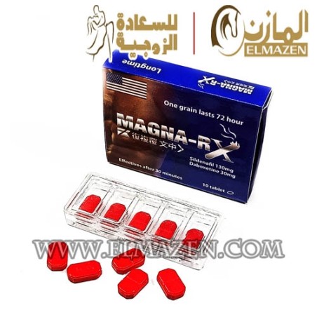 اقراص ماجنا ار اكس