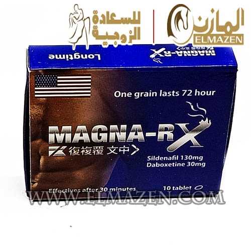 اقراص ماجنا ار اكس