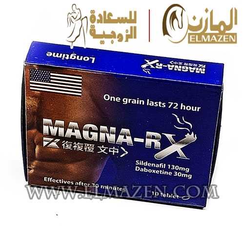 اقراص ماجنا ار اكس