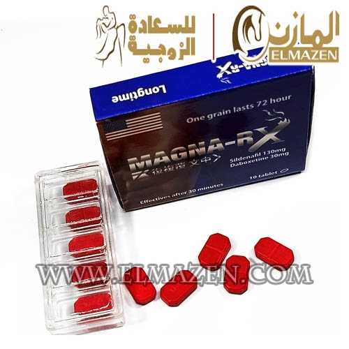 اقراص ماجنا ار اكس