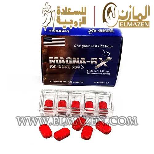 اقراص ماجنا ار اكس